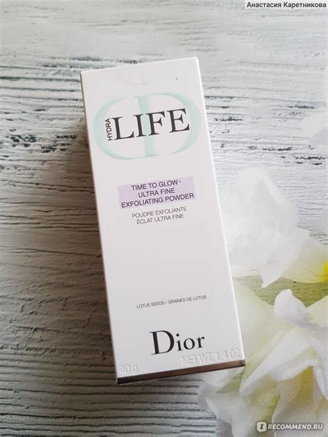 Эксфолиант с текстурой пудры Dior Hydra Life